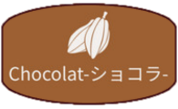 Chocolat-ショコラ-ロゴ